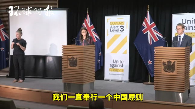 新西兰总理:坚持一个中国原则不会改变